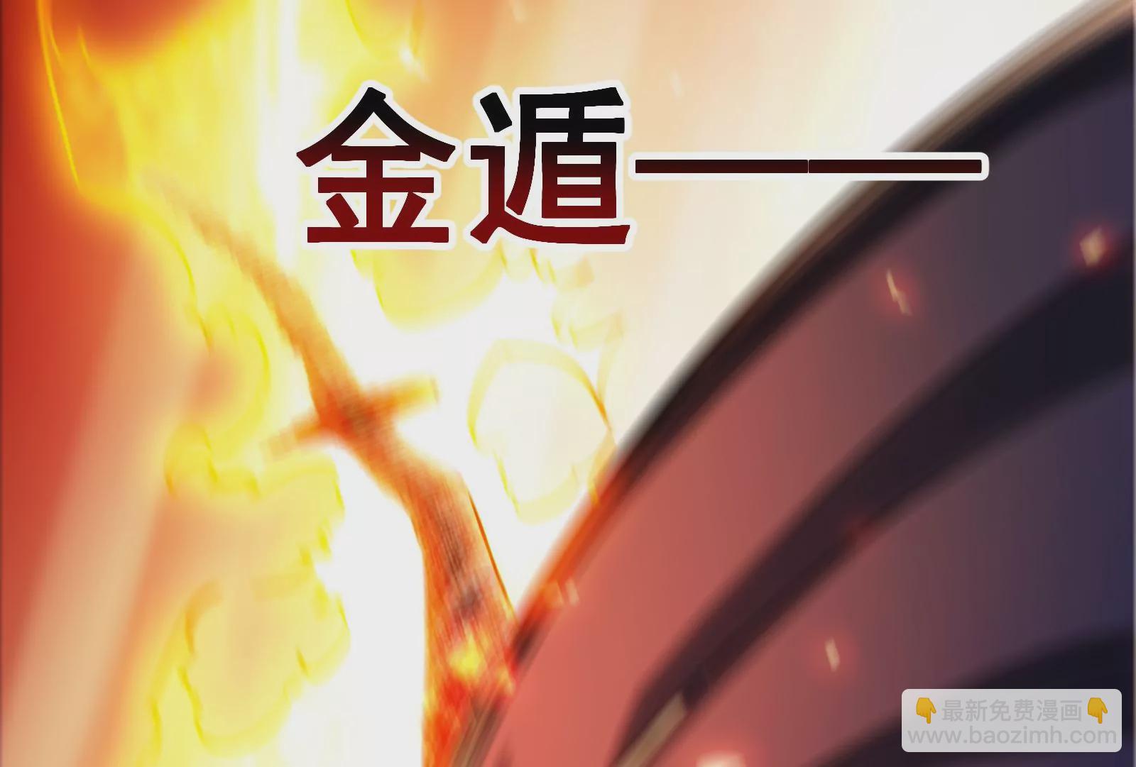 古神遊戲 - 第55話 嘲拳！打不過跑不了(2/3) - 1